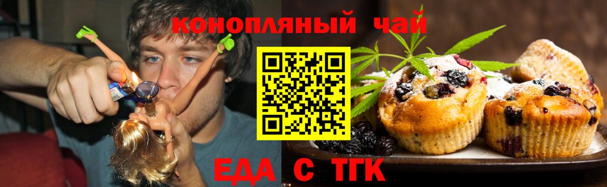 Гагарин  Cannafood марихуана  Вход с VPN 