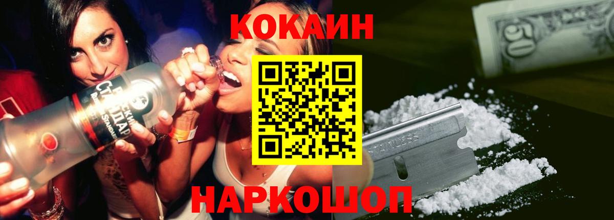 Cocaine VHQ Гагарин