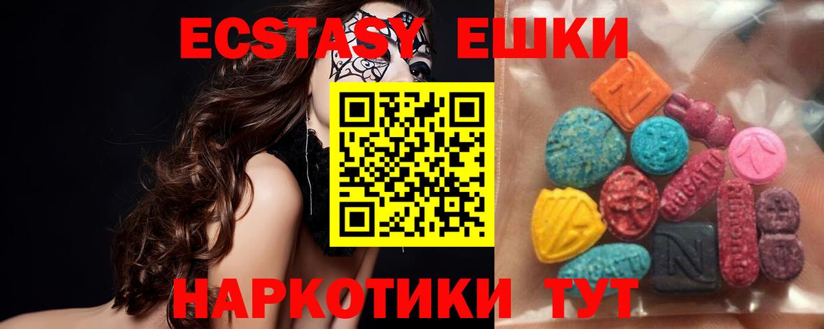 Гагарин  ЭКСТАЗИ MDMA  Вход с VPN  Экстази XTC 