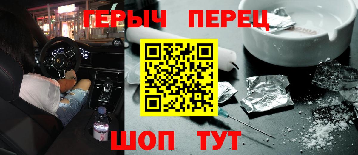 Героин белый Гагарин