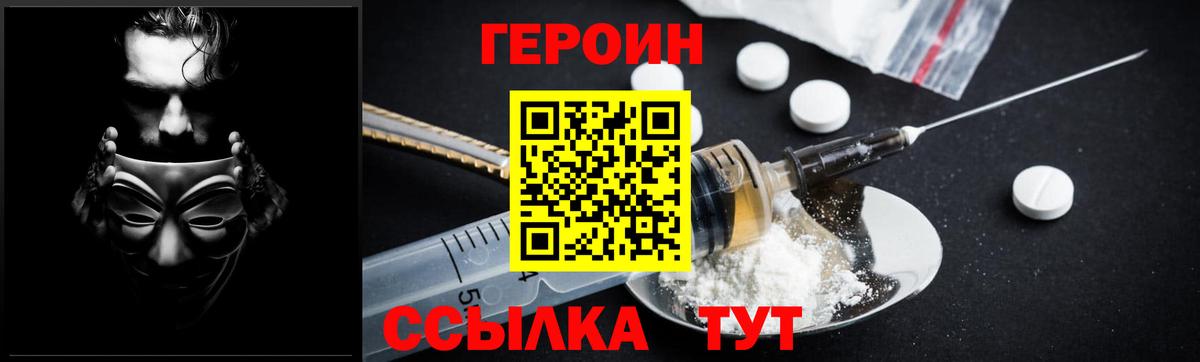 Гагарин  ГЕРОИН белый  Вход с VPN 
