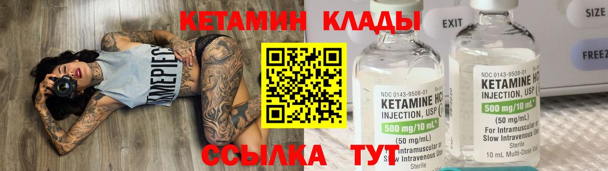 Гагарин  КЕТАМИН ketamine  Вход с VPN 