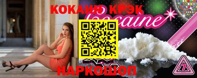 кокаин премиум Лесосибирск
