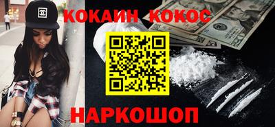 кокаин премиум Лесосибирск