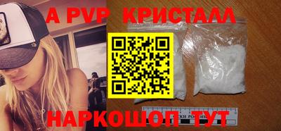 ALPHA PVP Ликино-Дулёво
