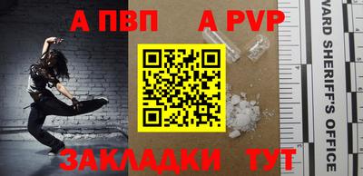 ALPHA PVP Ликино-Дулёво