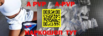 альфа пвп Ливны