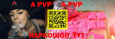 ALPHA PVP Ликино-Дулёво