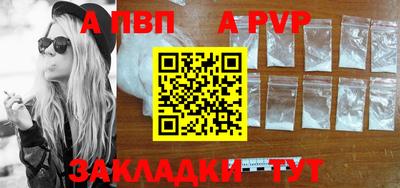 альфа пвп Ливны