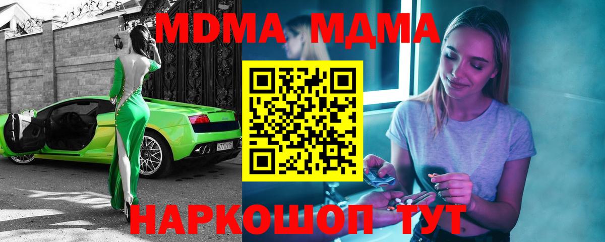 МДМА  МДМА молли  Вход с VPN  Гагарин 