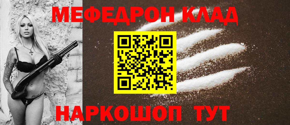 Мефедрон  Вход с VPN  Гагарин  МЯУ-МЯУ  Мефедрон VHQ 