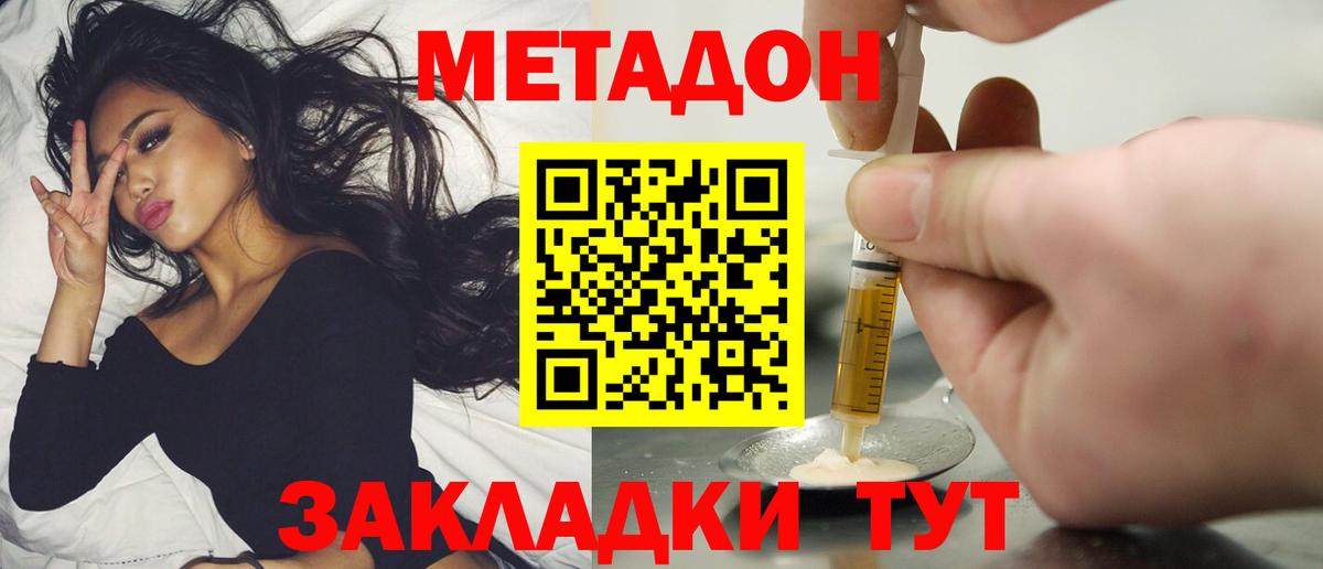МЕТАДОН VHQ  MEGA ССЫЛКА  Гагарин  Вход с VPN  Метадон methadone 