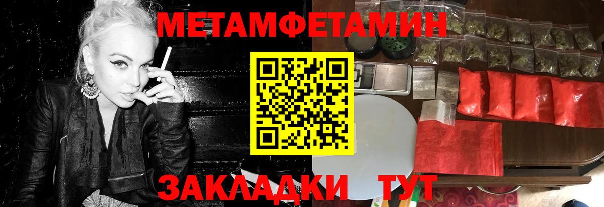 Гагарин  Первитин Декстрометамфетамин 99.9%  Вход с VPN 